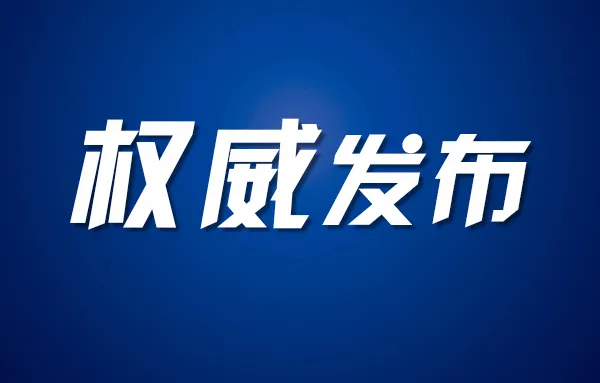 銀川這些單位接受巡察整改“回頭看”，附舉報(bào)方式